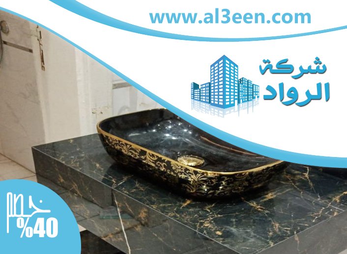 تركيب مغاسل رخام في العين