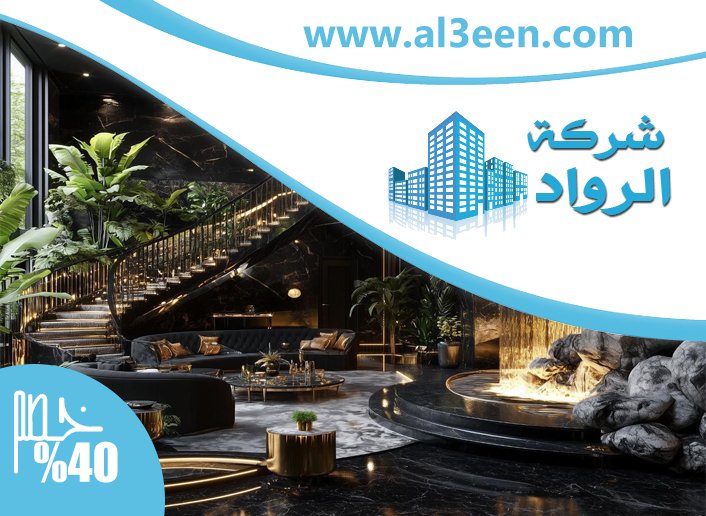 شركة ديكور في الفجيرة