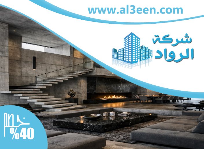 شركة ديكور في الشارقة