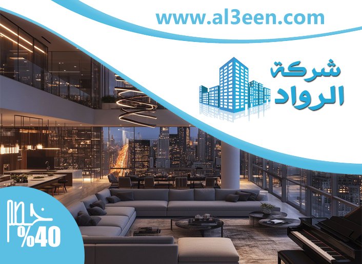 شركة ديكور