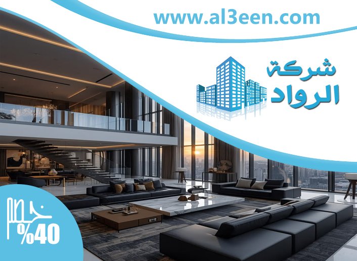 شركة ديكور