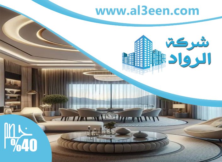 شركة ديكور في العين