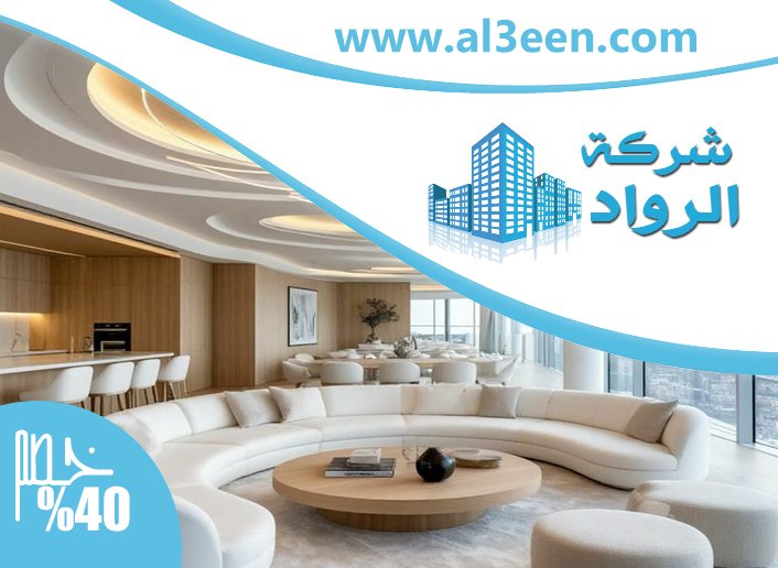 شركة ديكور في راس الخيمة