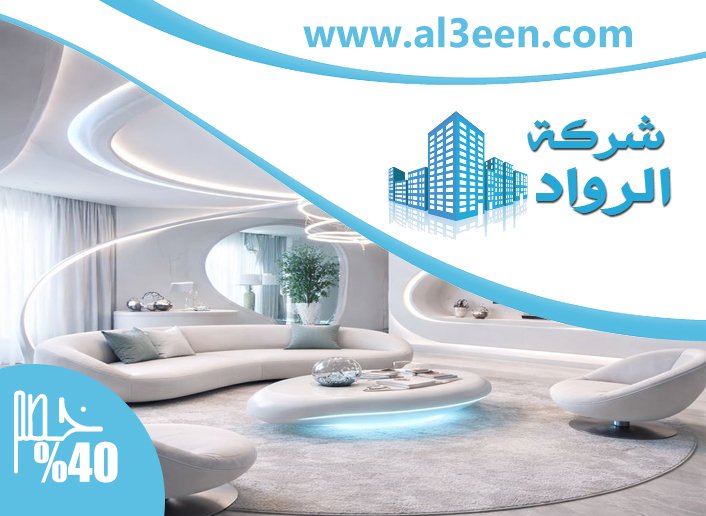 شركة ديكور