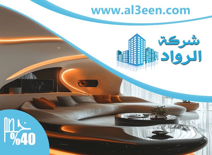 شركة ديكور