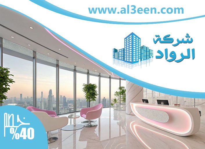 شركة ديكور