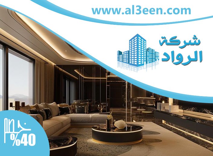 شركة ديكور في راس الخيمة