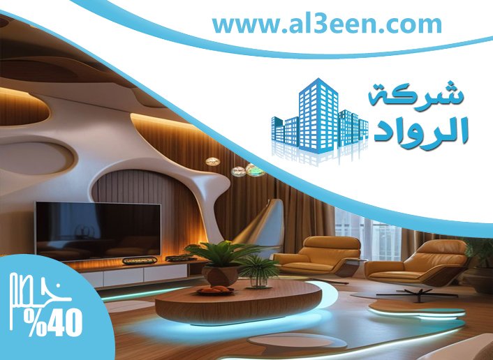 شركة ديكور في دبي
