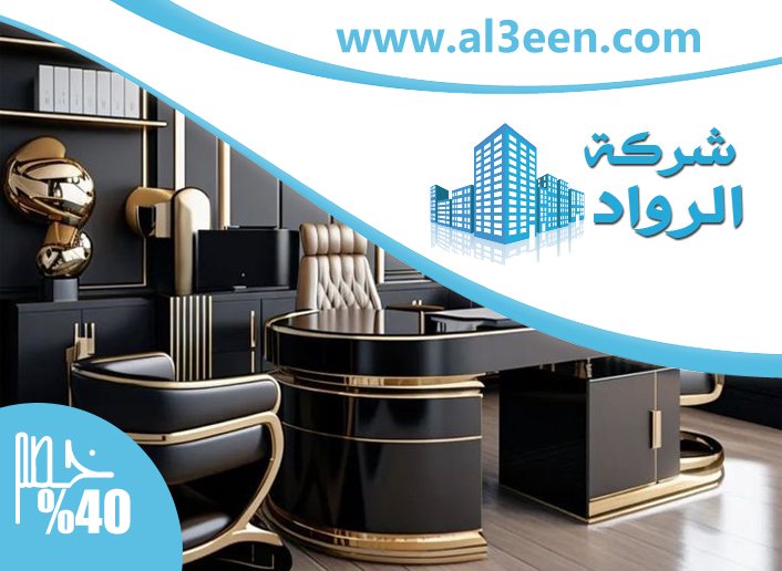شركة ديكور