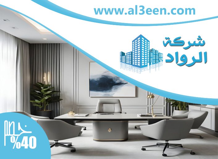 شركة ديكور في راس الخيمة