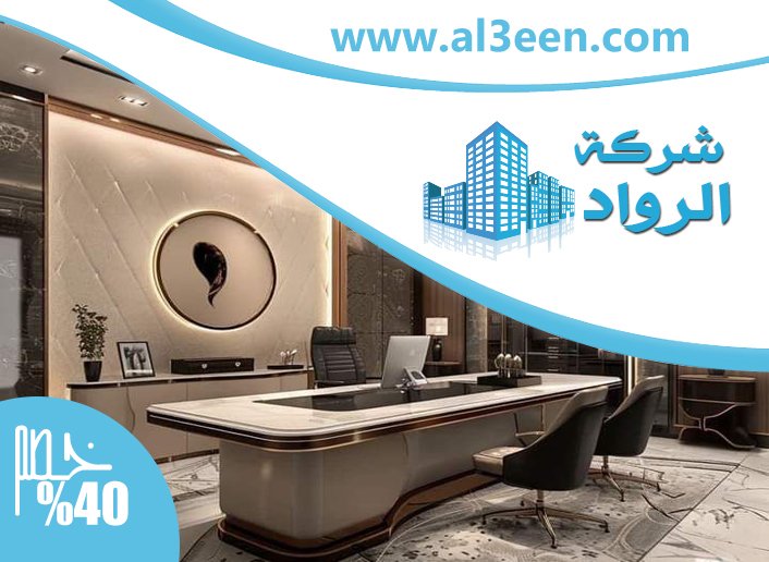 شركة ديكور