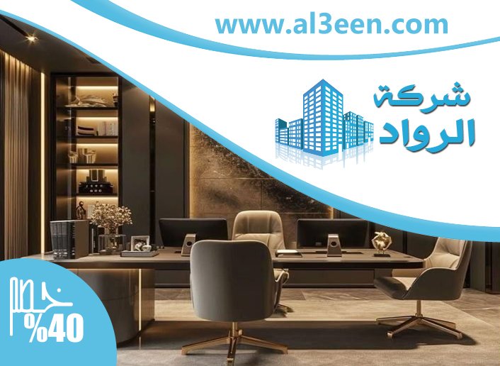 شركة ديكور في عجمان