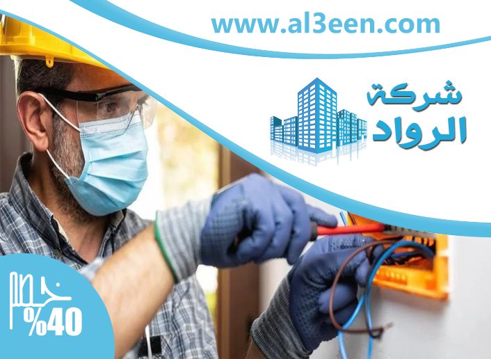 كهربائي منازل في عجمان