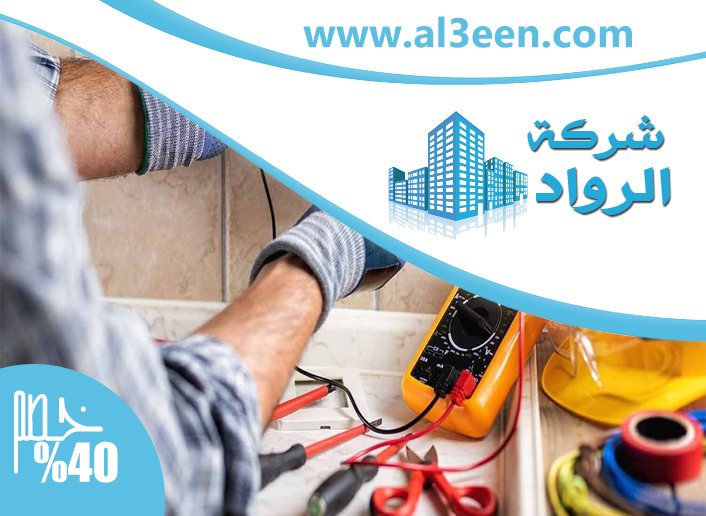 كهربائي منازل دبي
