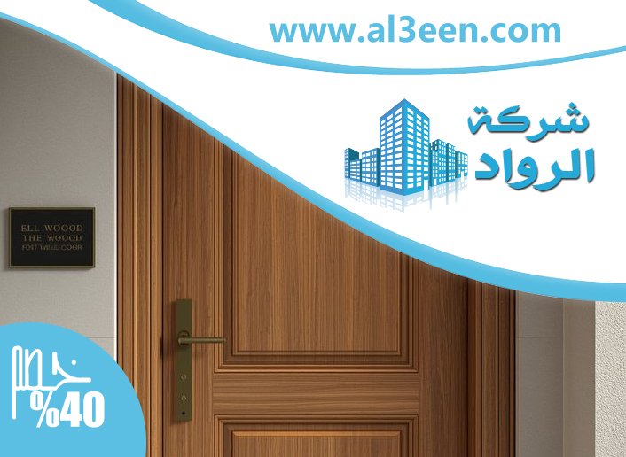 تركيب ابواب واخشاب في ام القيوين