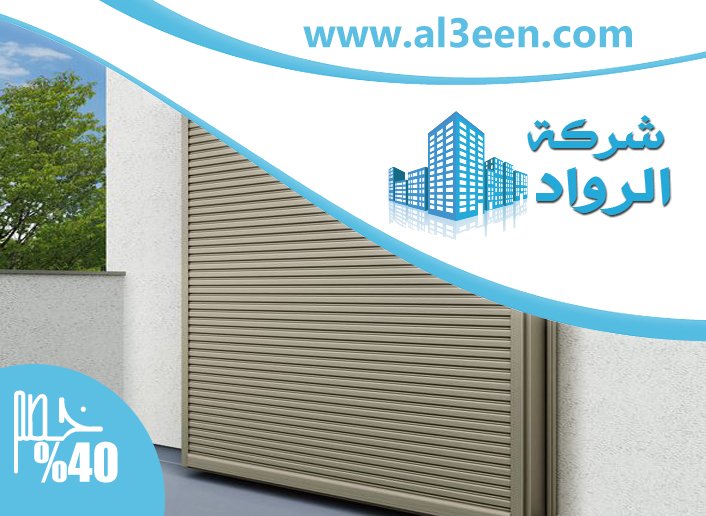 تركيب شيش حصيرة في دبي
