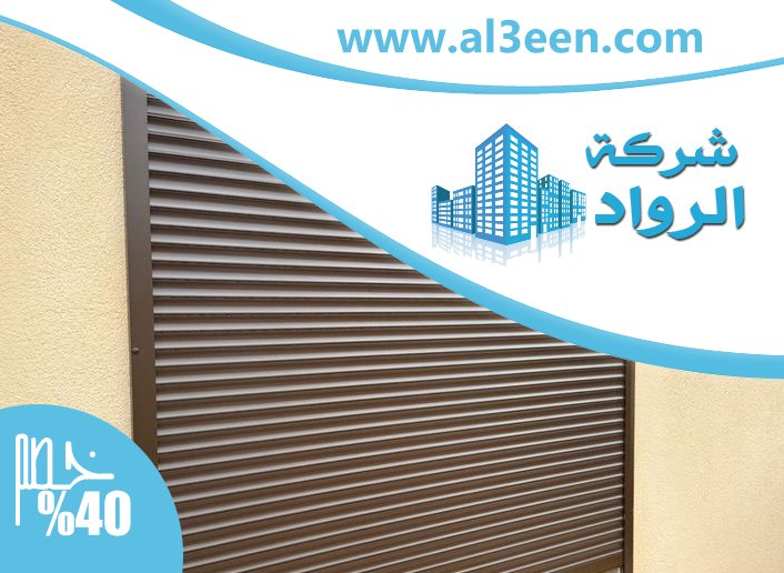 تركيب شيش حصيرة في دبي
