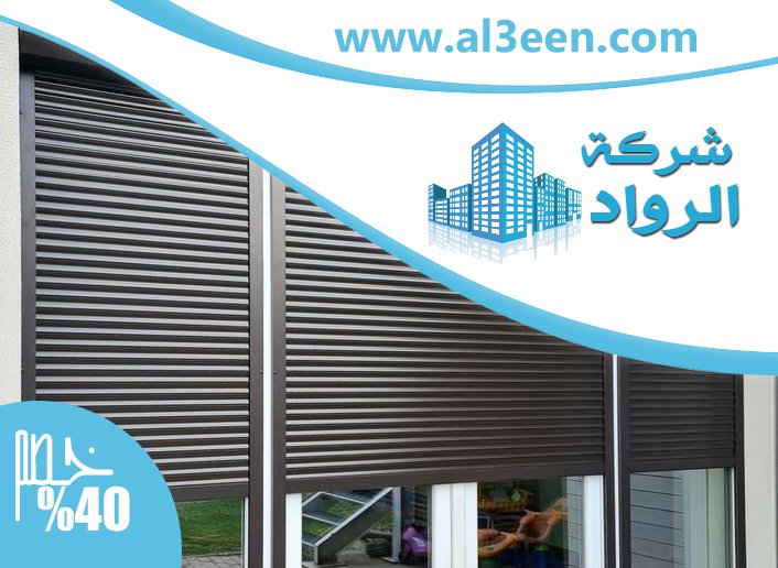 تركيب شيش حصيرة في دبي