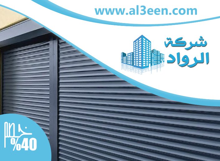 تركيب شيش حصيرة في عجمان
