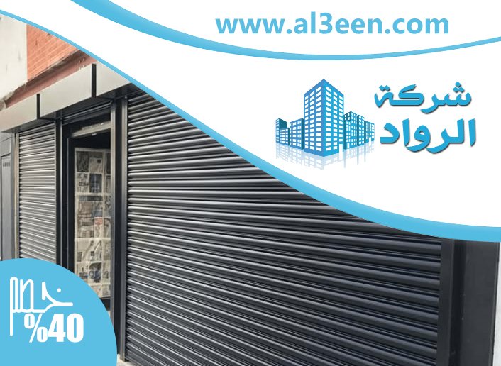 تركيب شيش حصيرة في عجمان