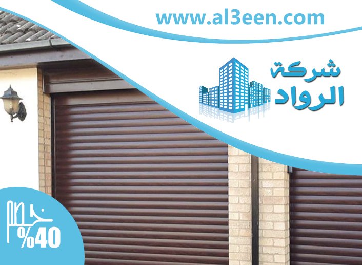 تركيب شيش حصيرة في العين