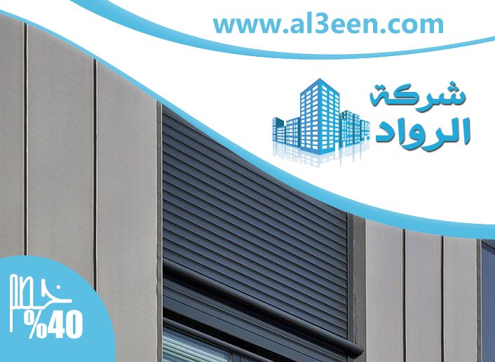 تركيب شيش حصيرة في الشارقة