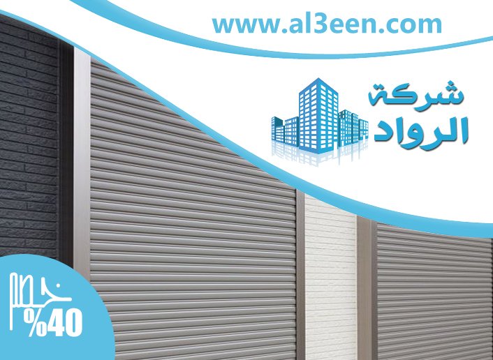 تركيب شيش حصيرة في الشارقة