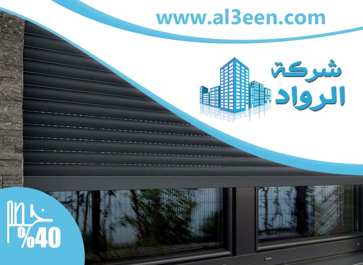 تركيب شيش حصيرة في ابوظبي