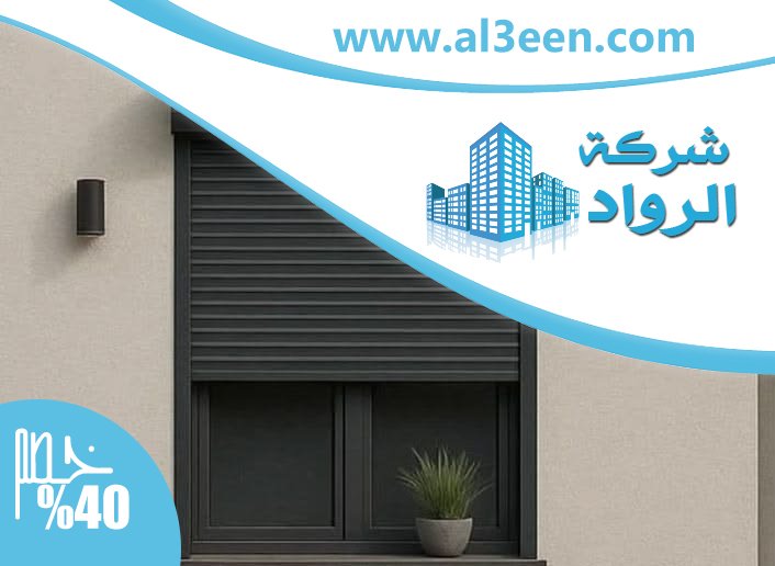 تركيب شيش حصيرة في ابوظبي