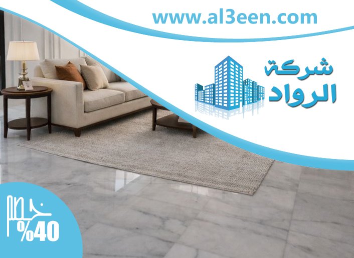 شركة تركيب رخام في الفجيرة