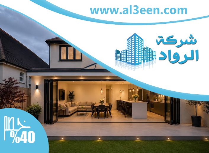 بناء ملاحق في راس الخيمة