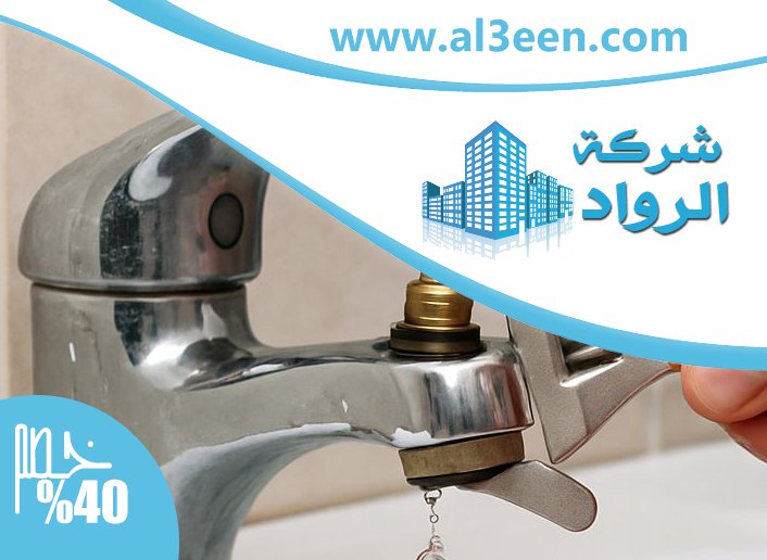 سباك في الشارقة