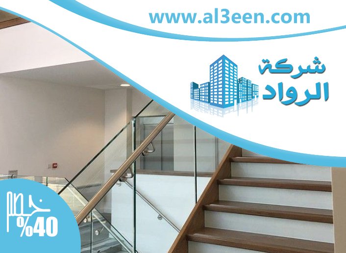 تركيب درج رخام في العين
