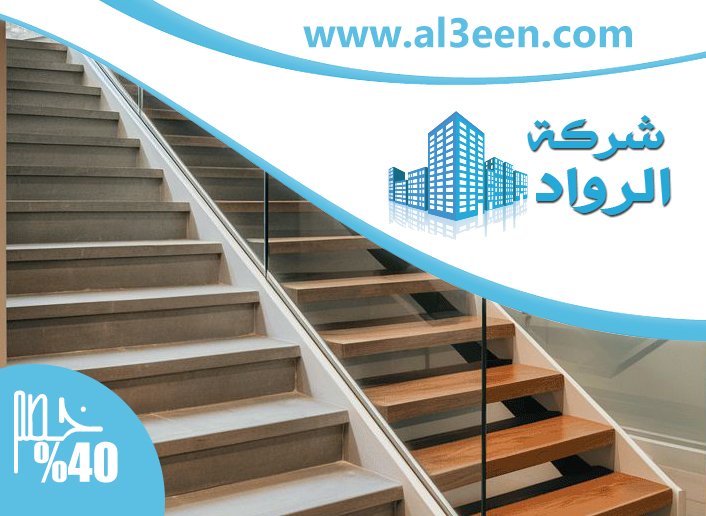 شركات تركيب الدرابزين في الشارقة