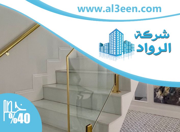 تركيب درج رخام في العين