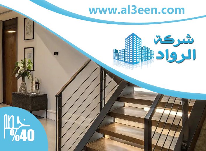 شركات تركيب الدرابزين في عجمان
