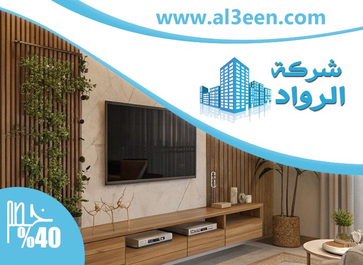 شركة تركيب بديل الرخام في العين