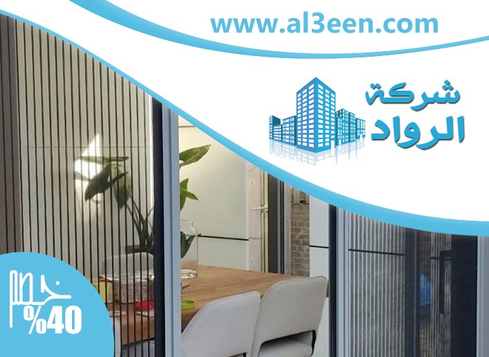 تركيب سلك بليسيه في عجمان