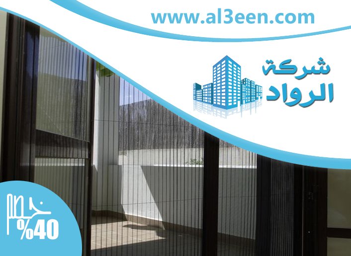 تركيب سلك بليسيه في الشارقة