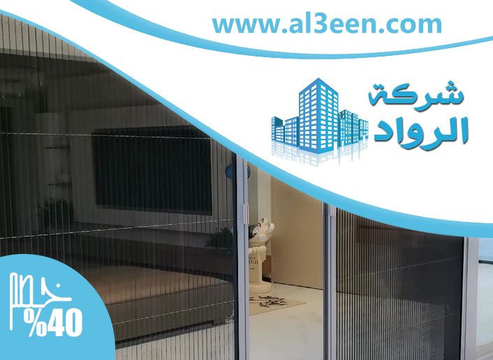 تركيب سلك بليسيه في الشارقة
