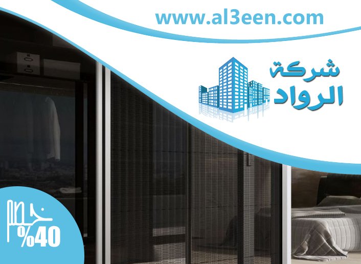 تركيب سلك بليسيه في ابوظبي