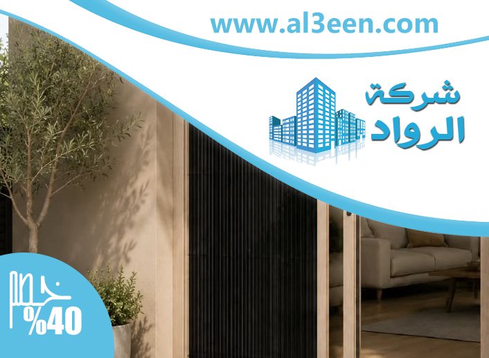 تركيب سلك بليسيه في ابوظبي