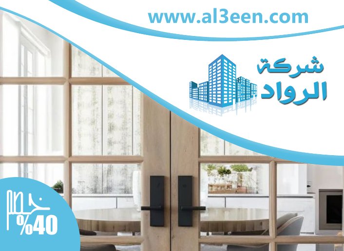تركيب ابواب زجاج في العين