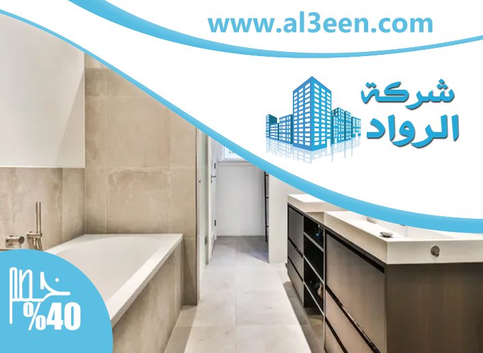 تجديد حمامات في الفجيرة 