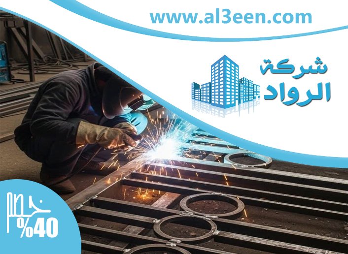 حداد واعمال حدادة في ام القيوين