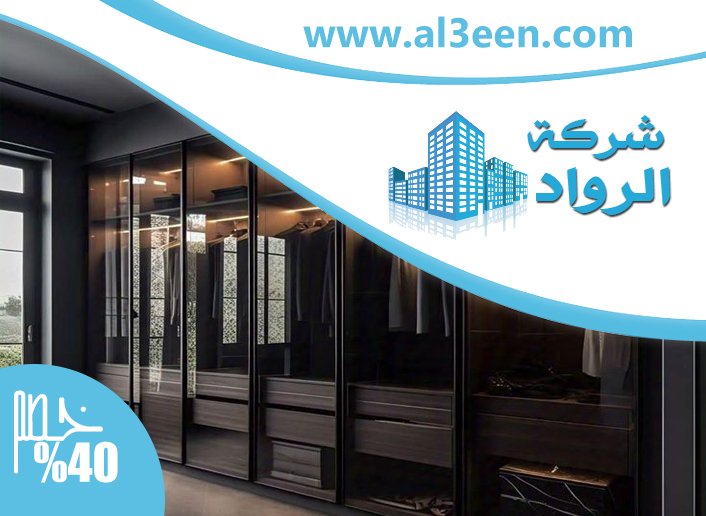 تفصيل كبتات في راس الخيمة