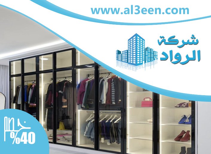 تفصيل كبتات في راس الخيمة
