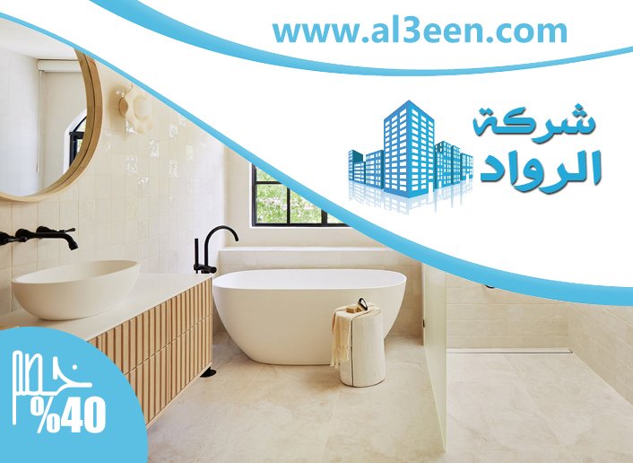 تجديد حمامات في عجمان