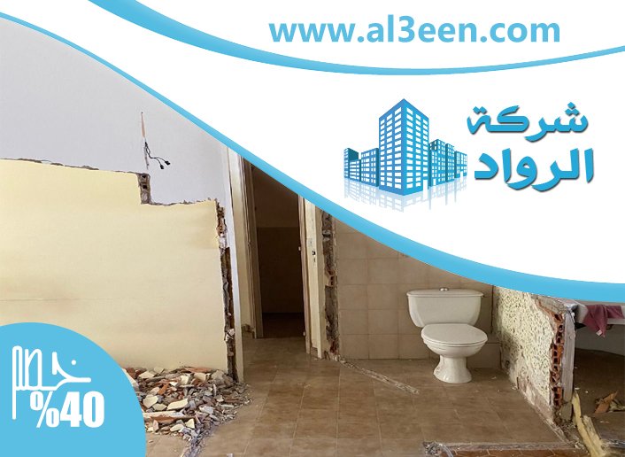 تجديد حمامات في الفجيرة