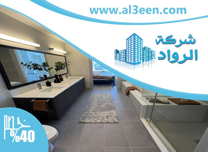 تجديد حمامات في راس الخيمة